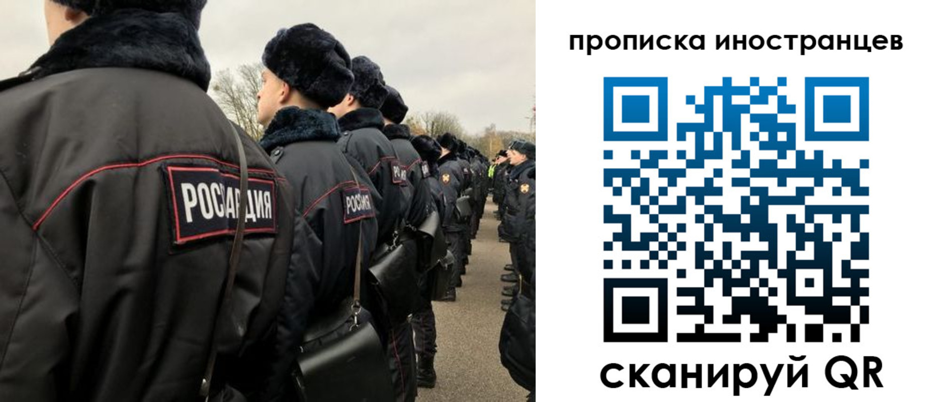 прописка для работы в Мензелинске