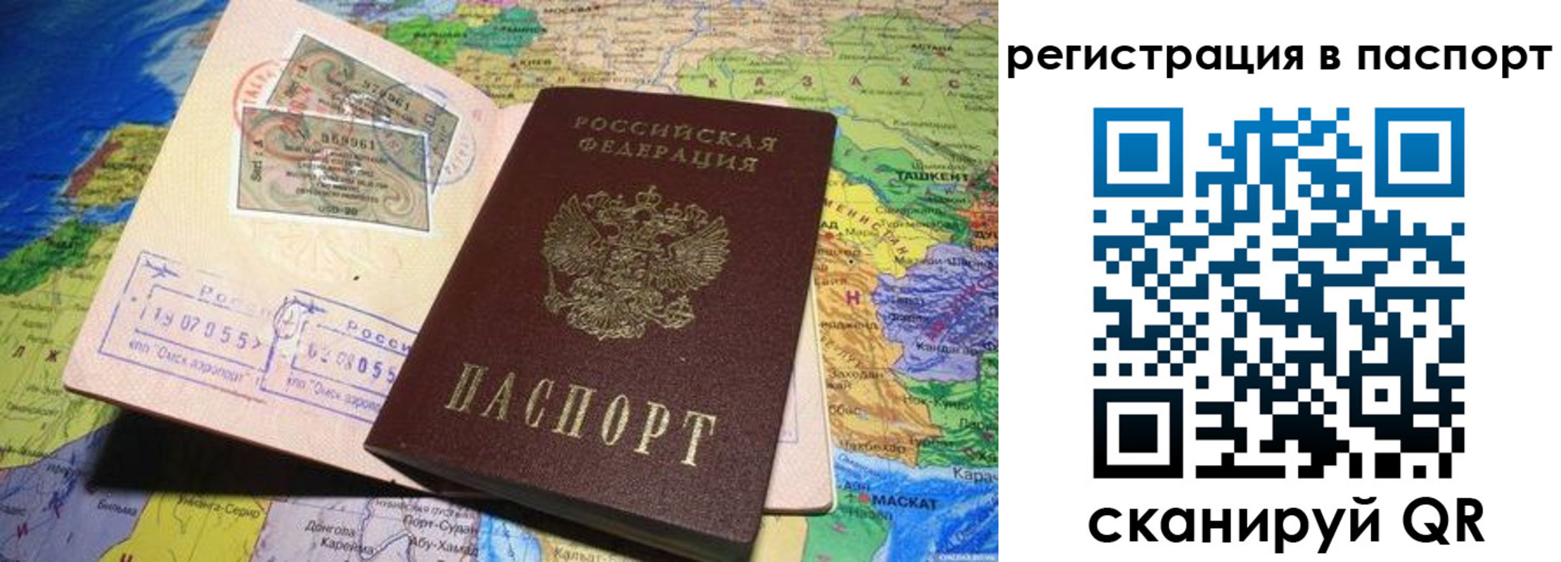 прописка гарантия в Мензелинске