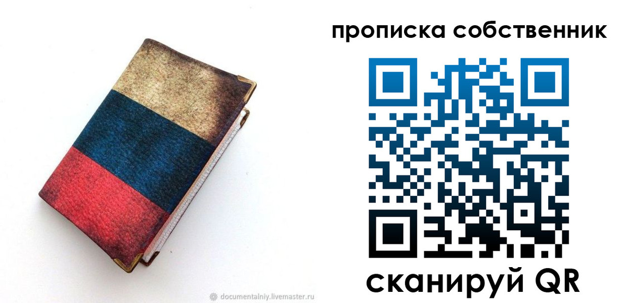 временная регистрация недорого в Мензелинске