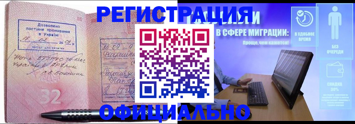 временная регистрация 2025 в Мензелинске